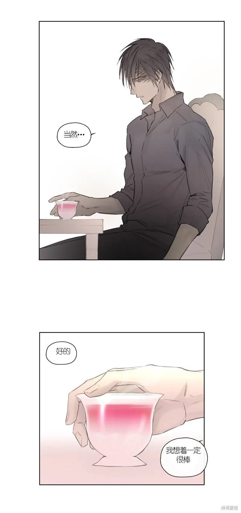 第46-47话 第50页