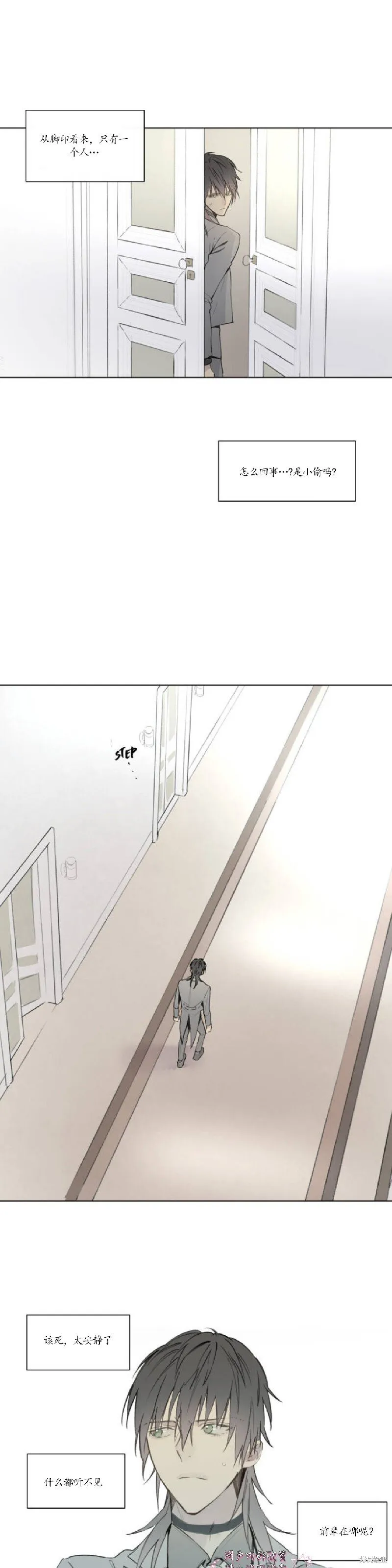 第48话 第2页