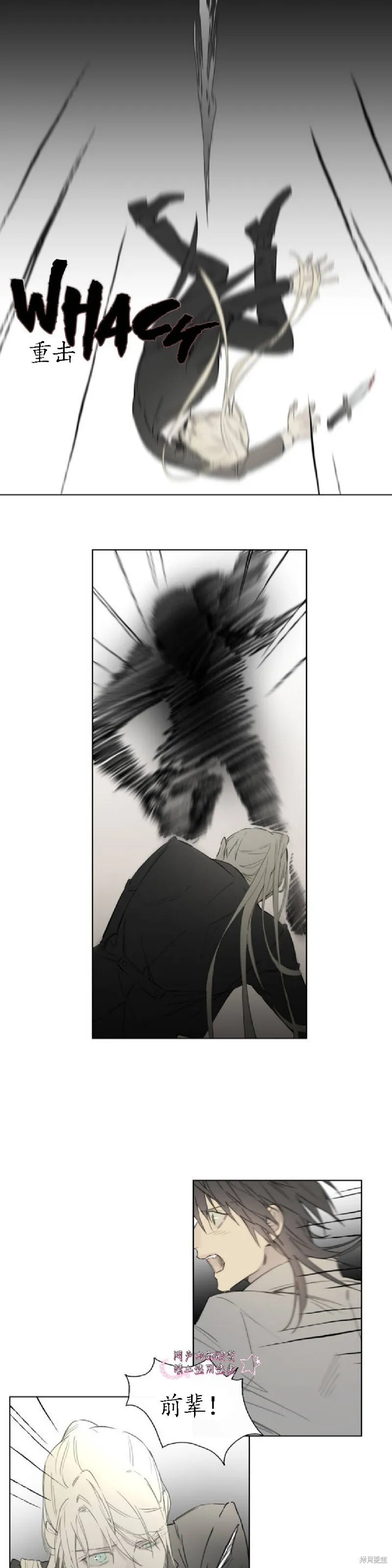 第48话 第4页