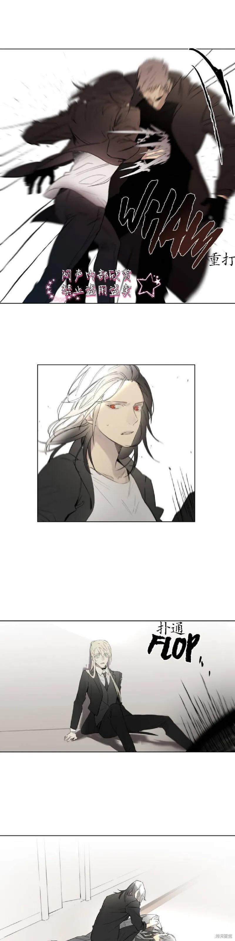 第48话 第8页
