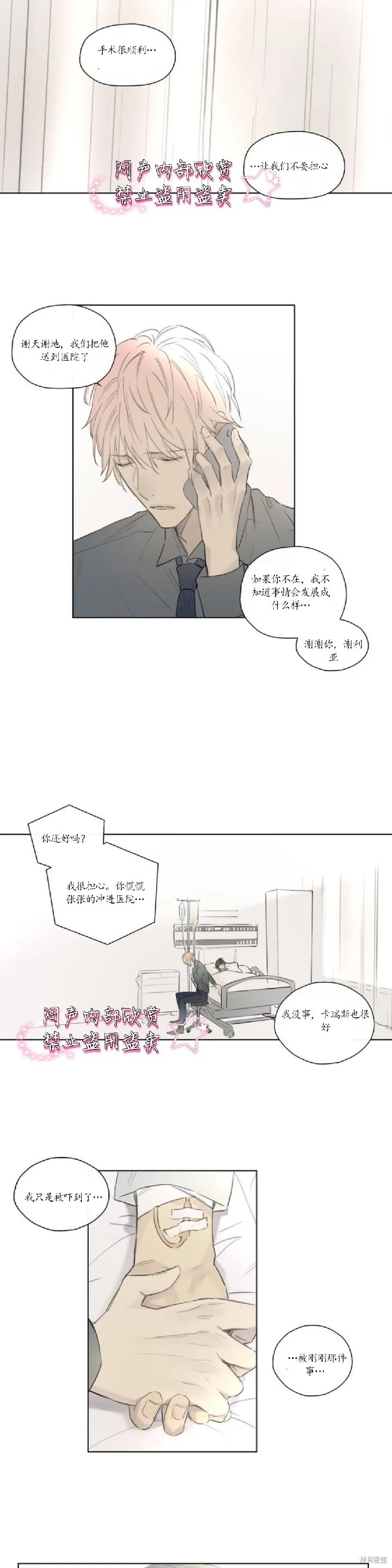 第48话 第11页