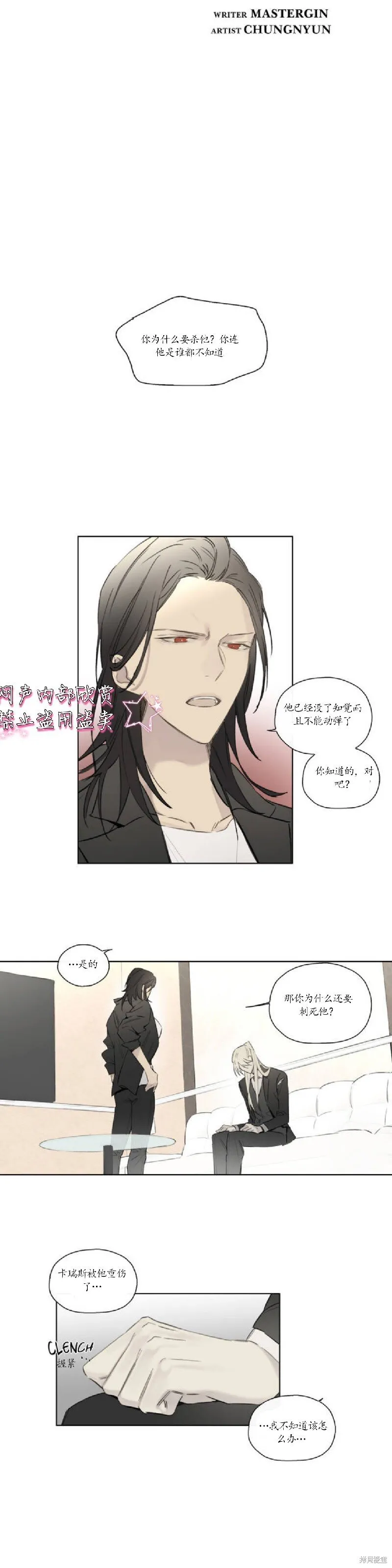 第48话 第13页