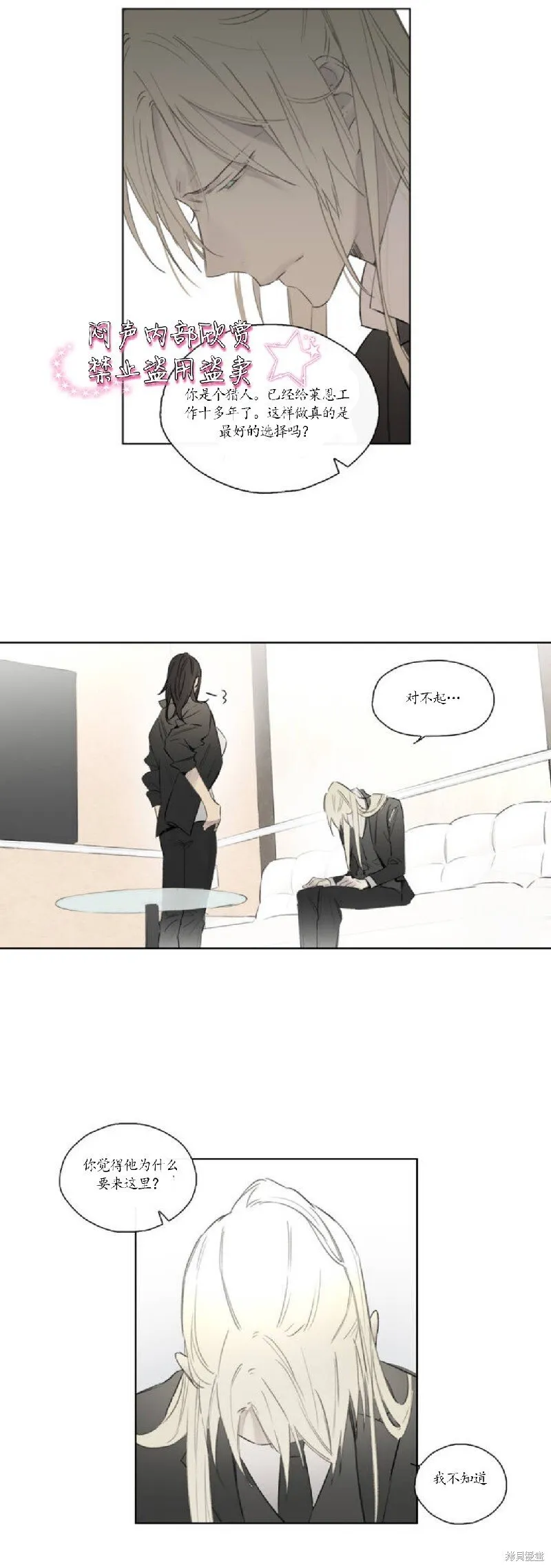 第48话 第14页