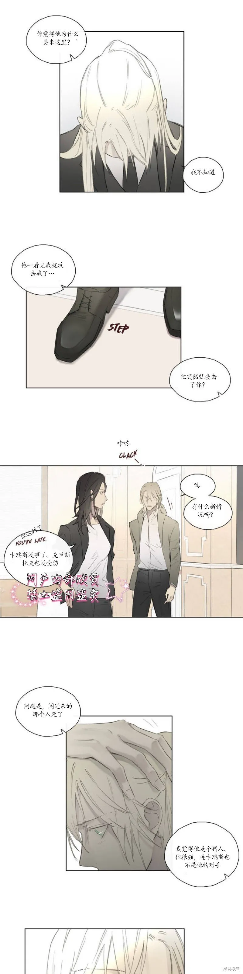 第48话 第15页