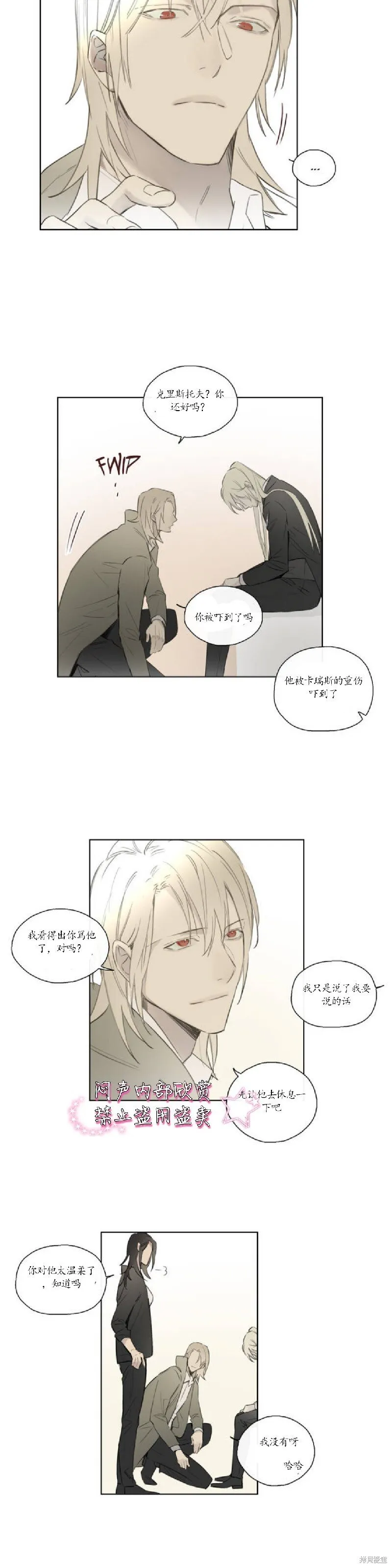 第48话 第16页