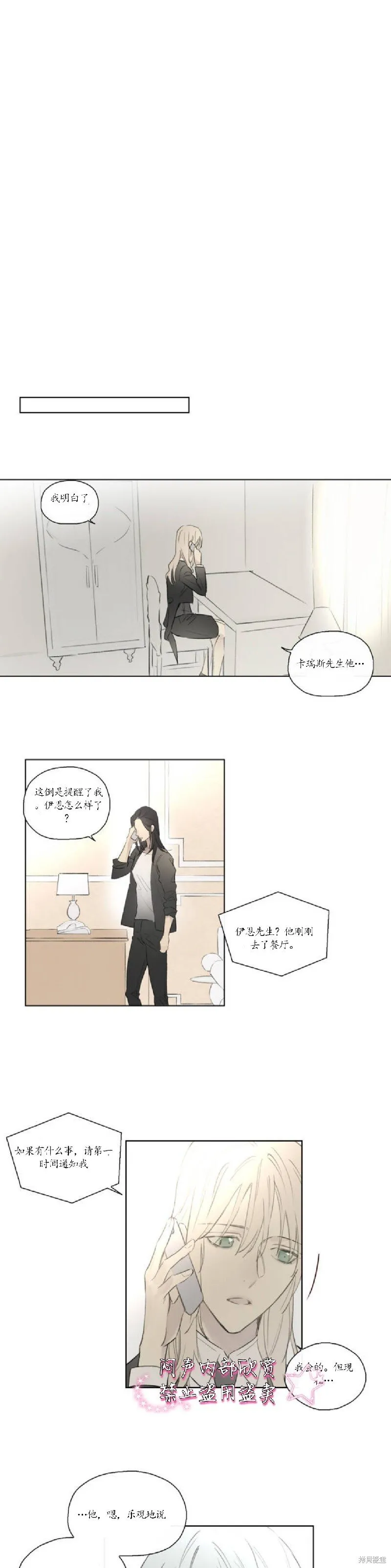 第48话 第17页
