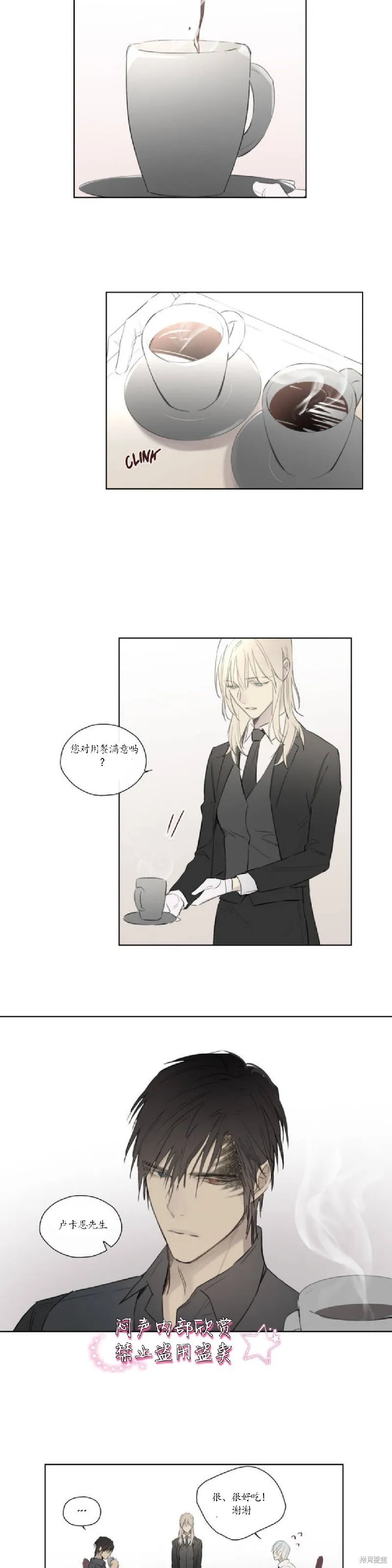 第48话 第19页