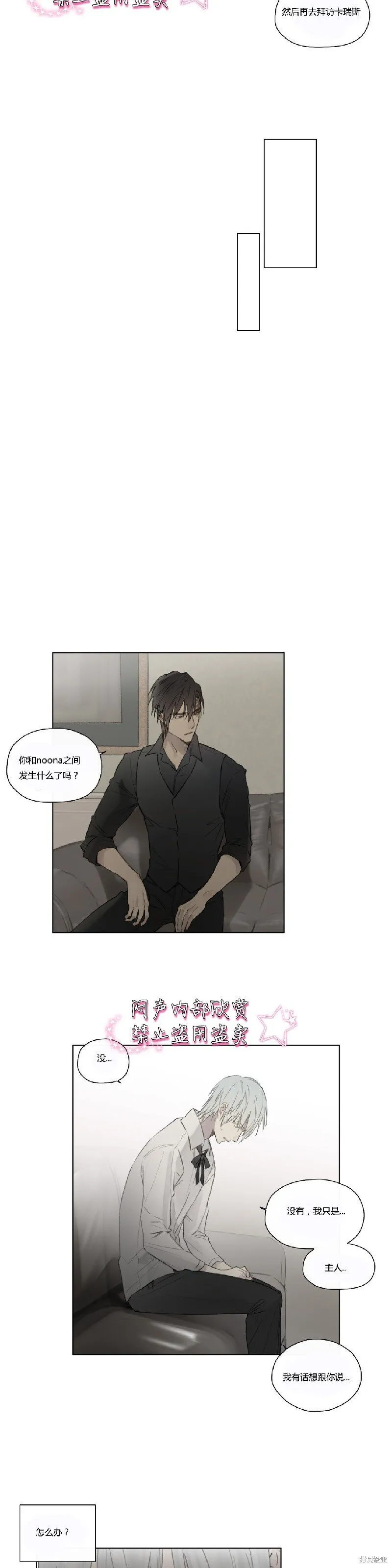 第49话 第2页