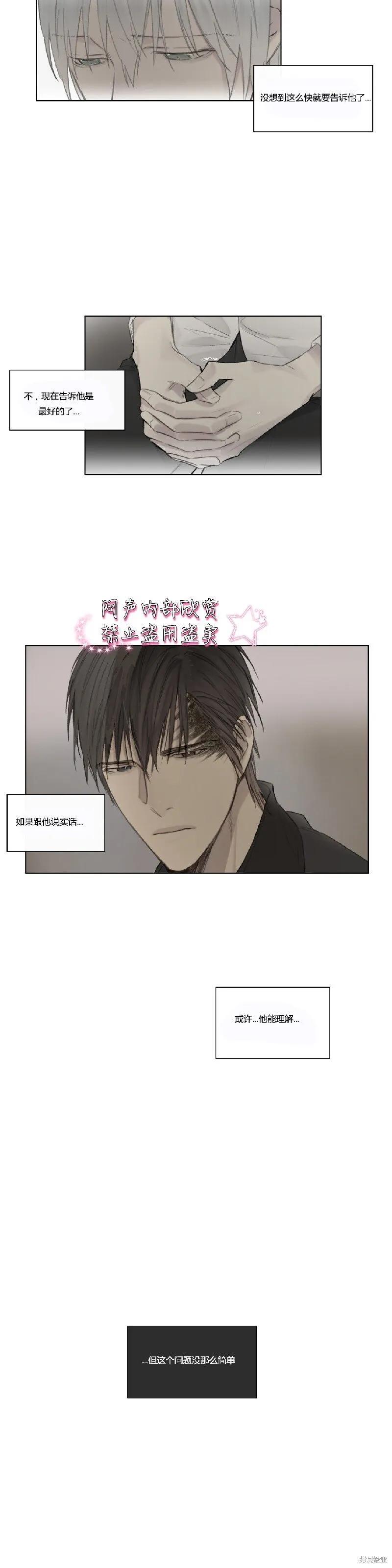 第49话 第3页