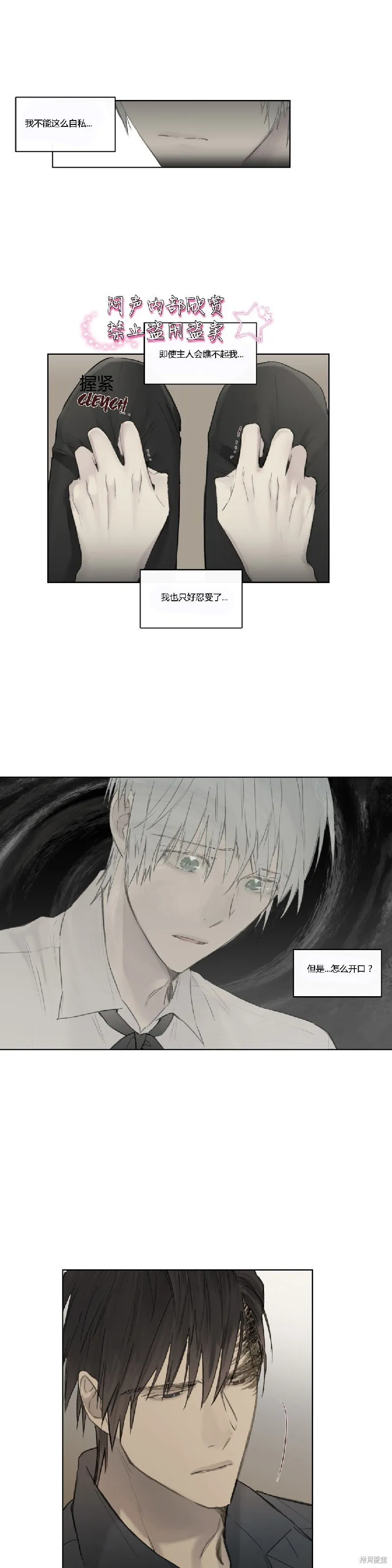 第49话 第4页