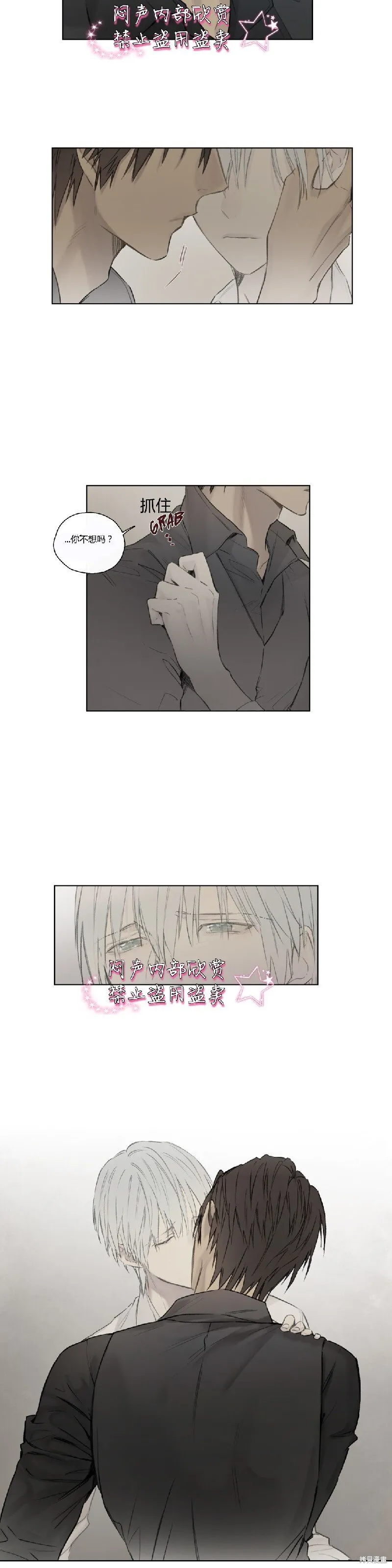 第49话 第5页
