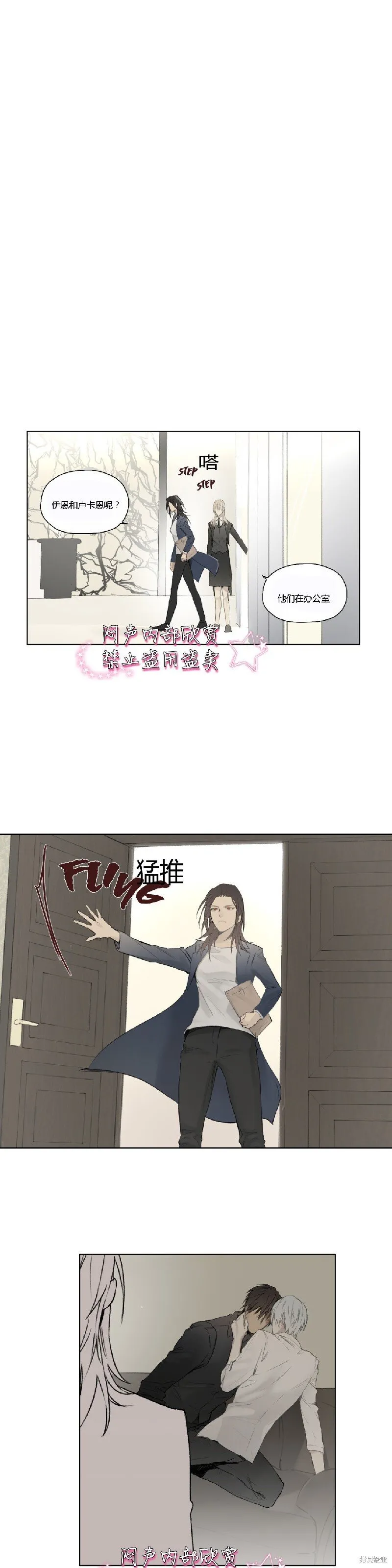 第49话 第6页