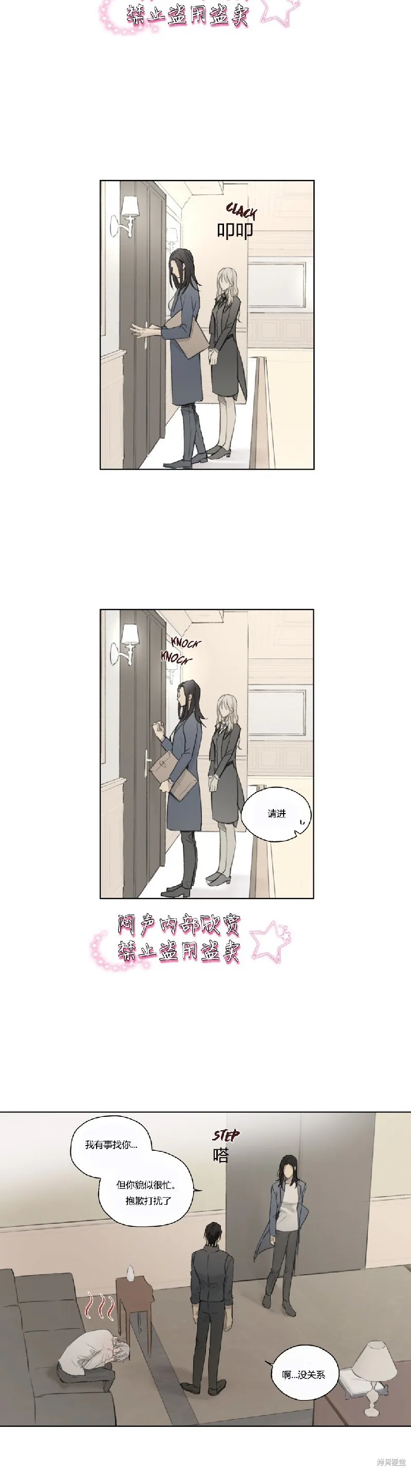 第49话 第7页