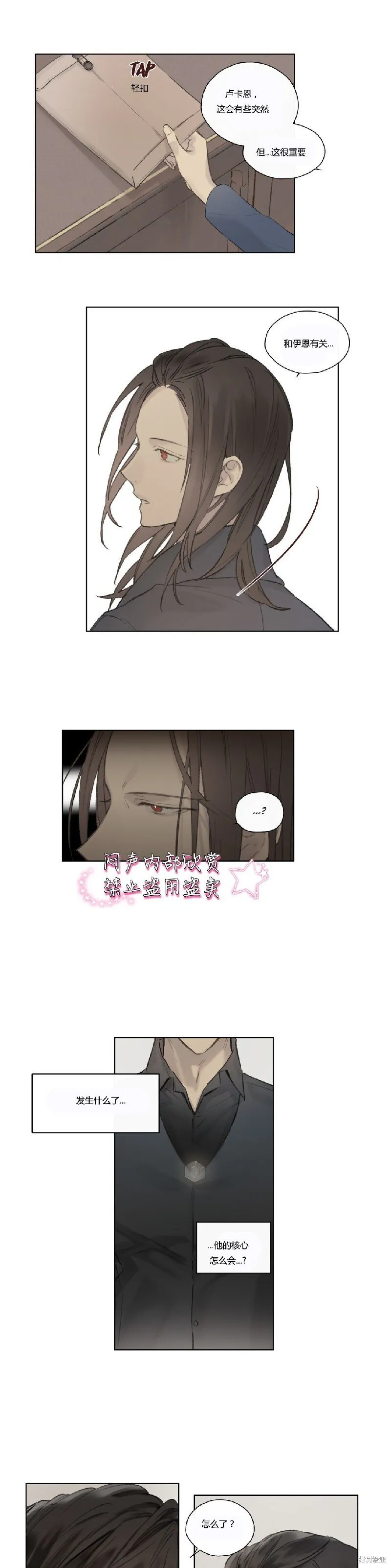 第49话 第8页