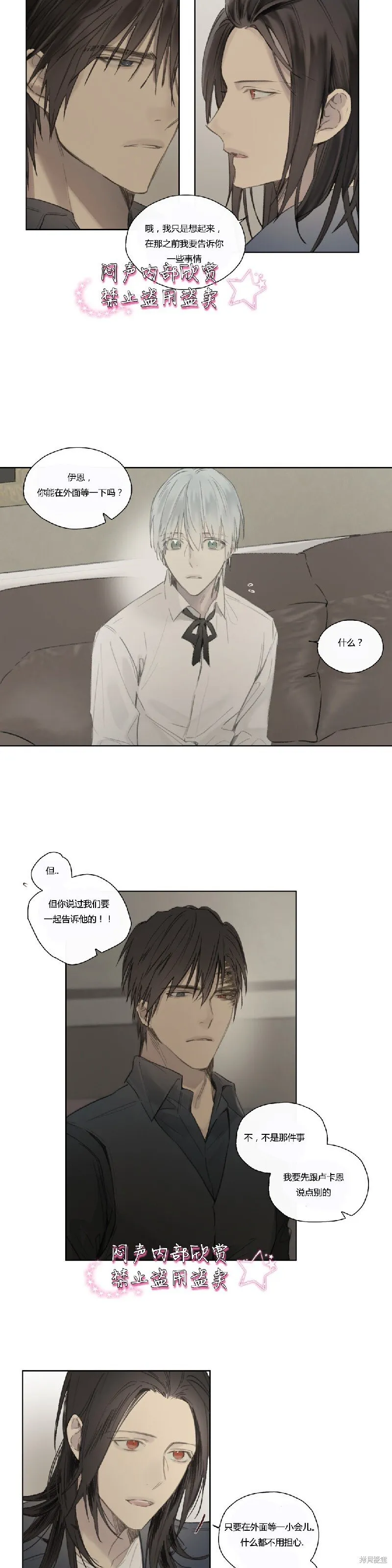 第49话 第9页