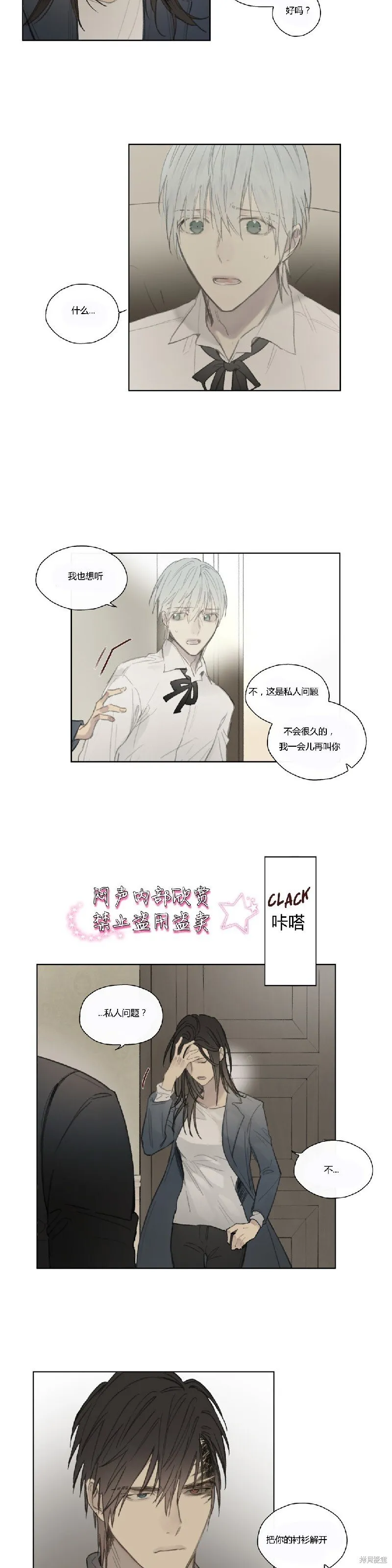 第49话 第10页
