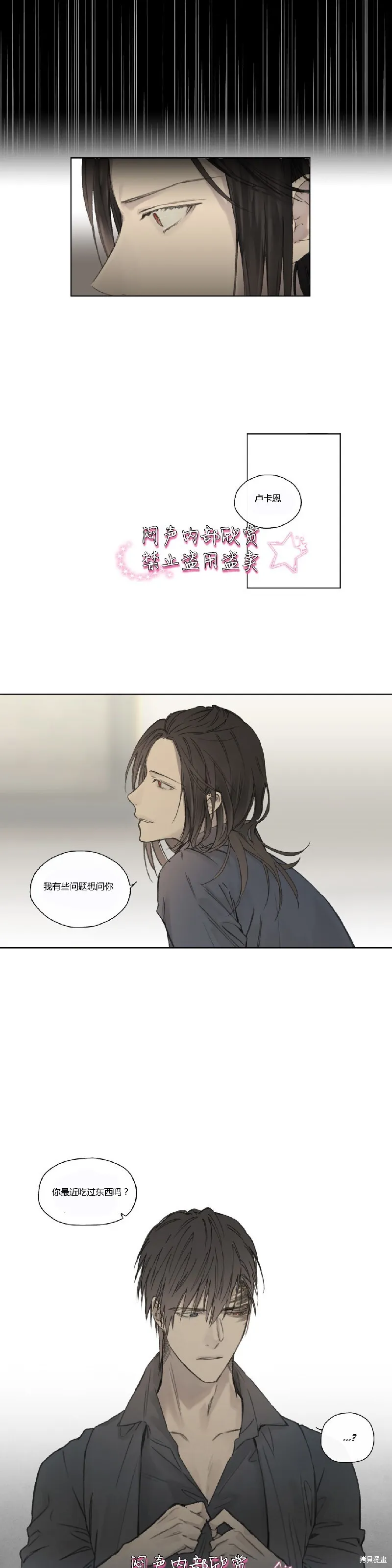 第49话 第12页