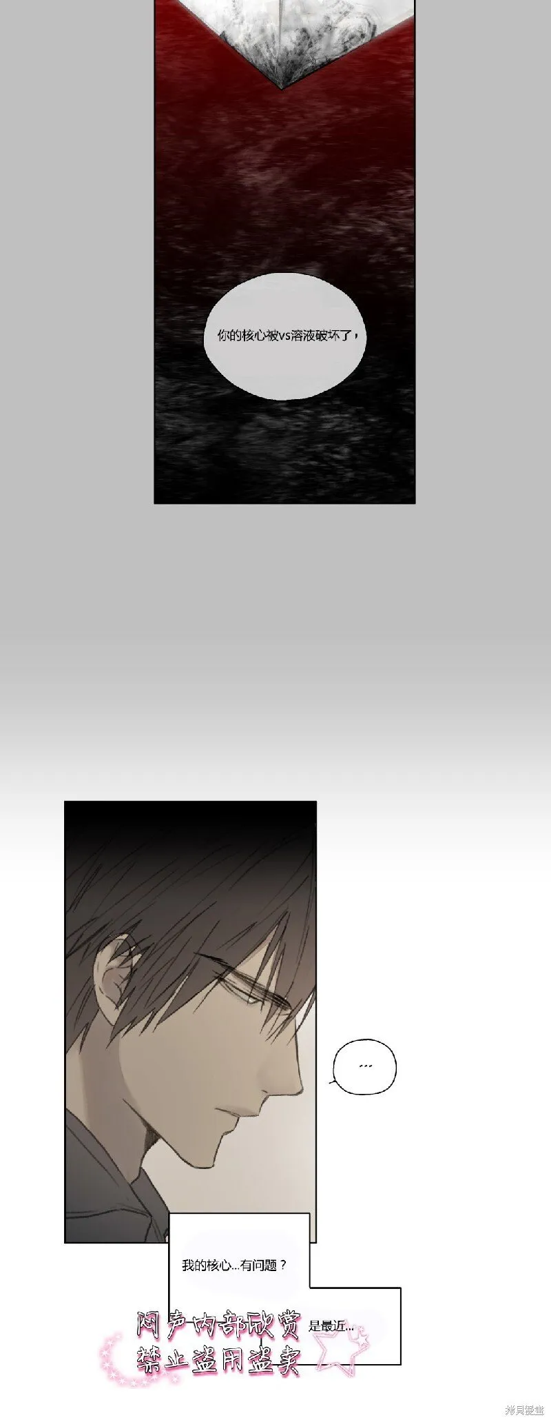 第49话 第14页