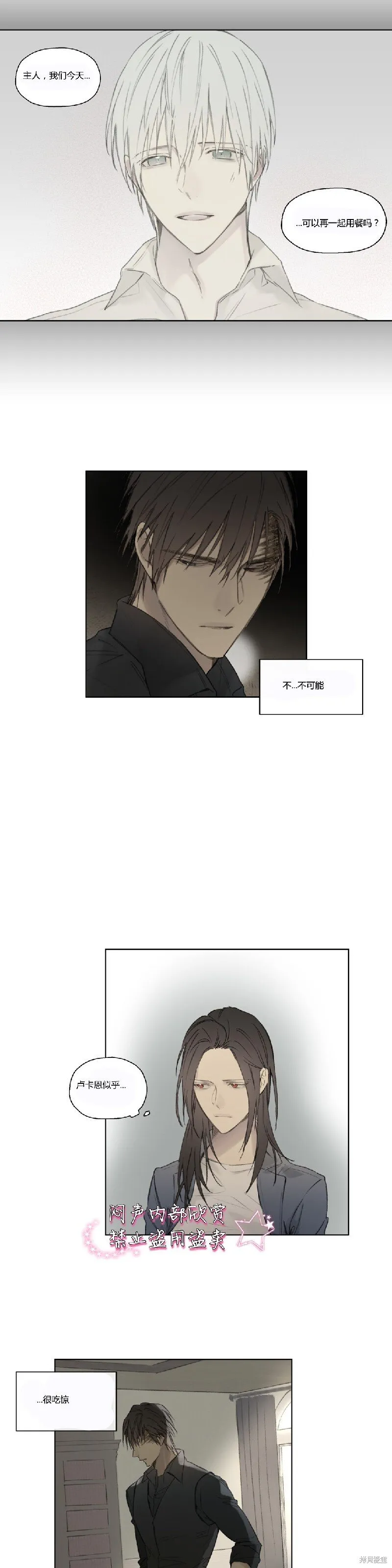 第49话 第15页