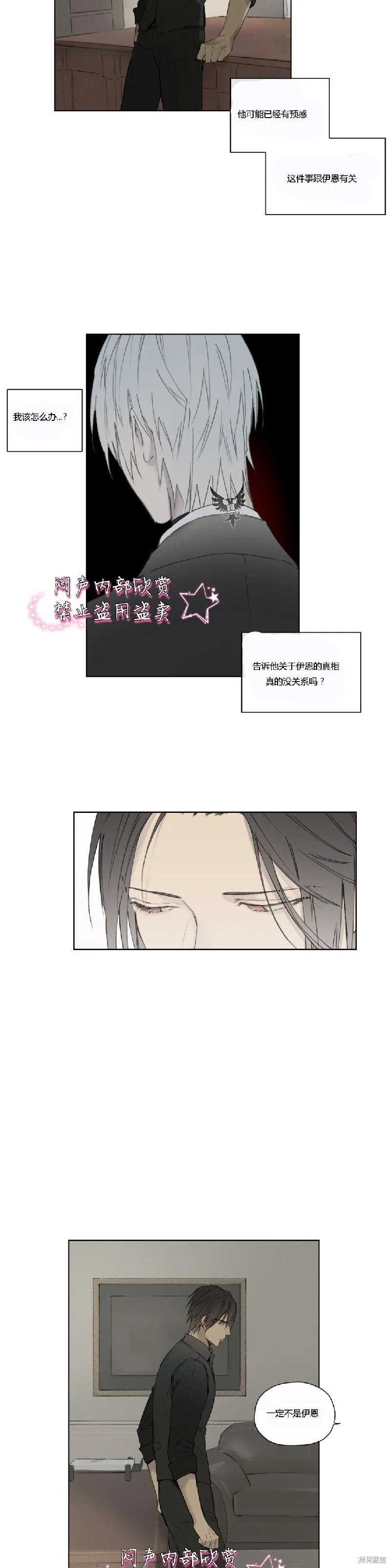 第49话 第16页