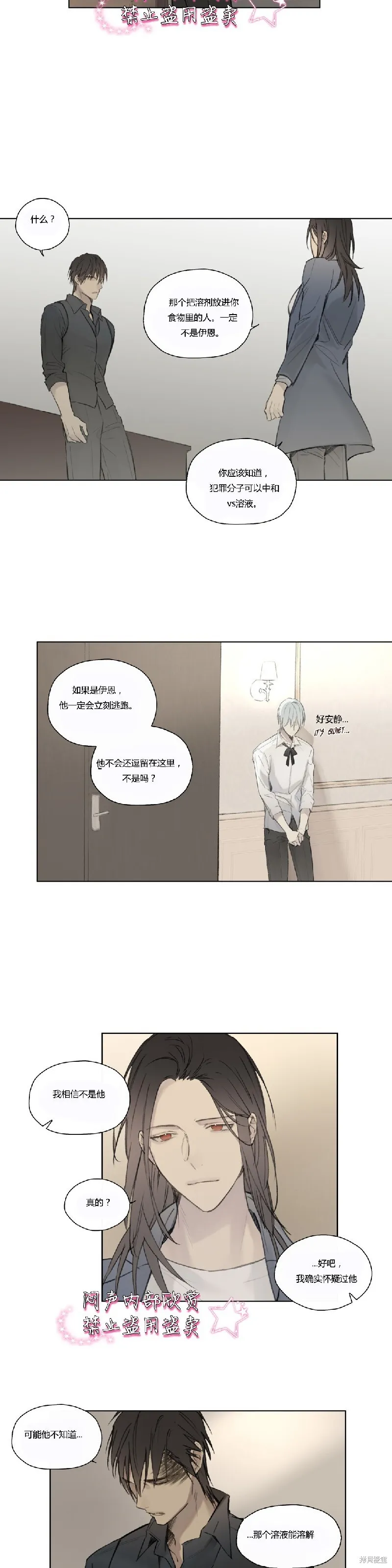第49话 第17页