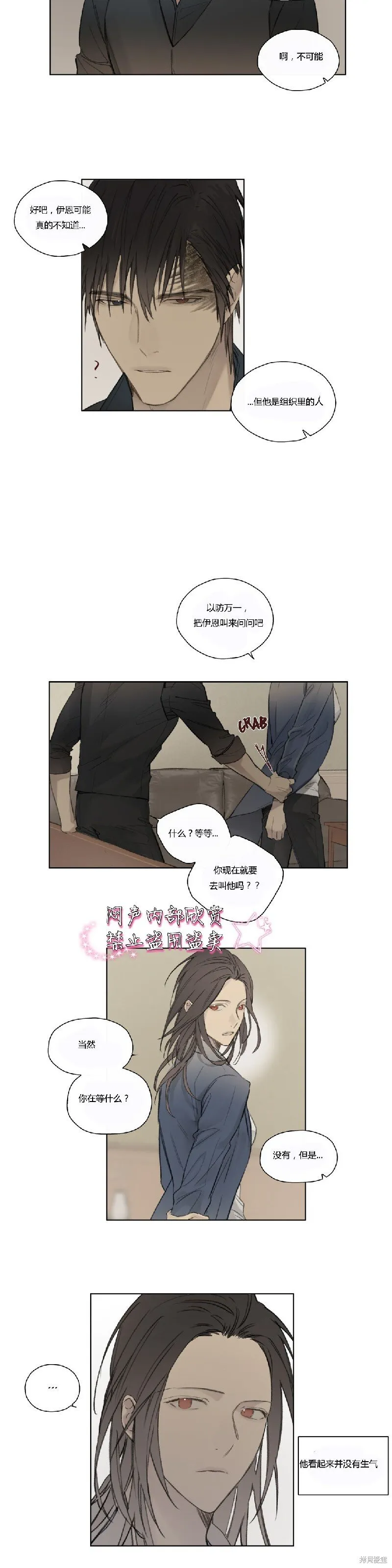 第49话 第18页