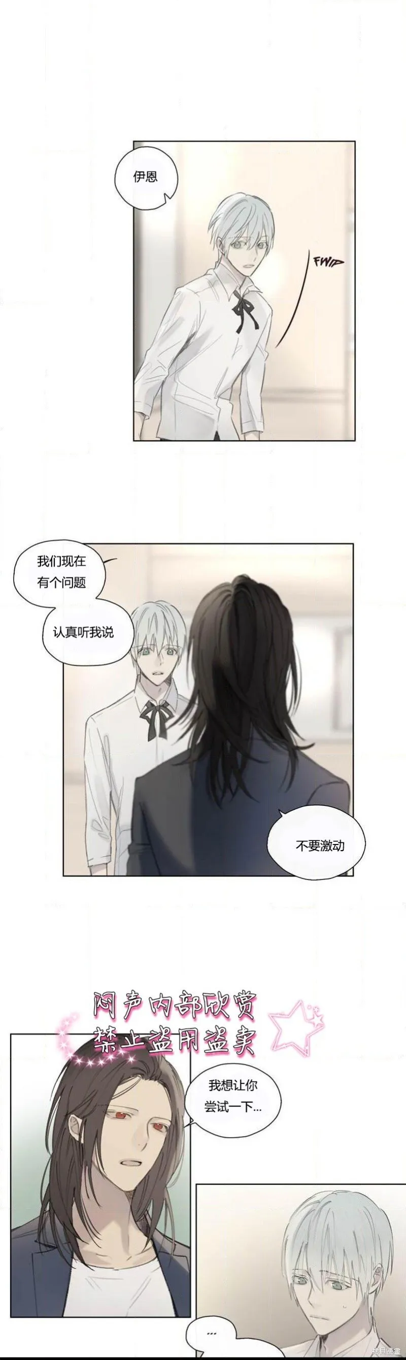 第49话 第21页