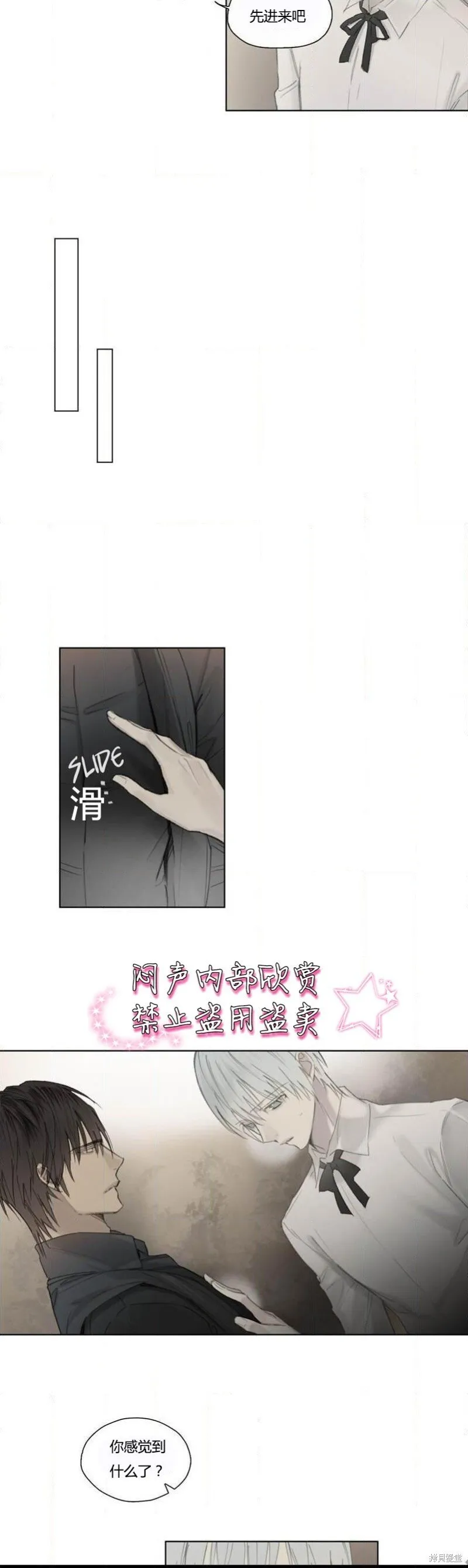 第50话 第2页