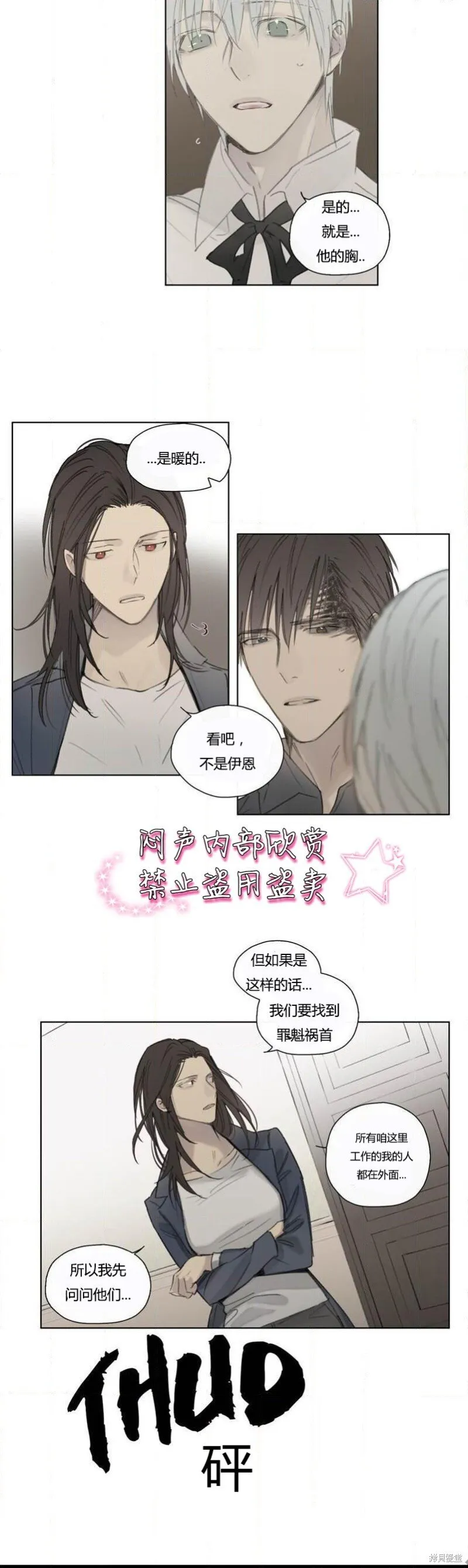 第50话 第3页