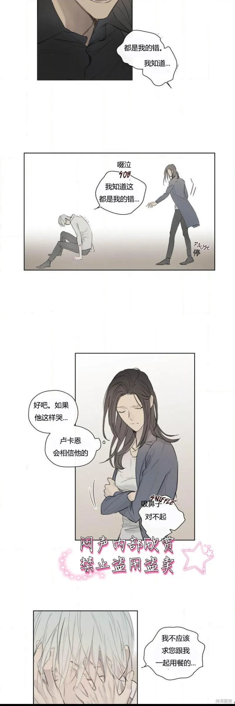 第50话 第5页