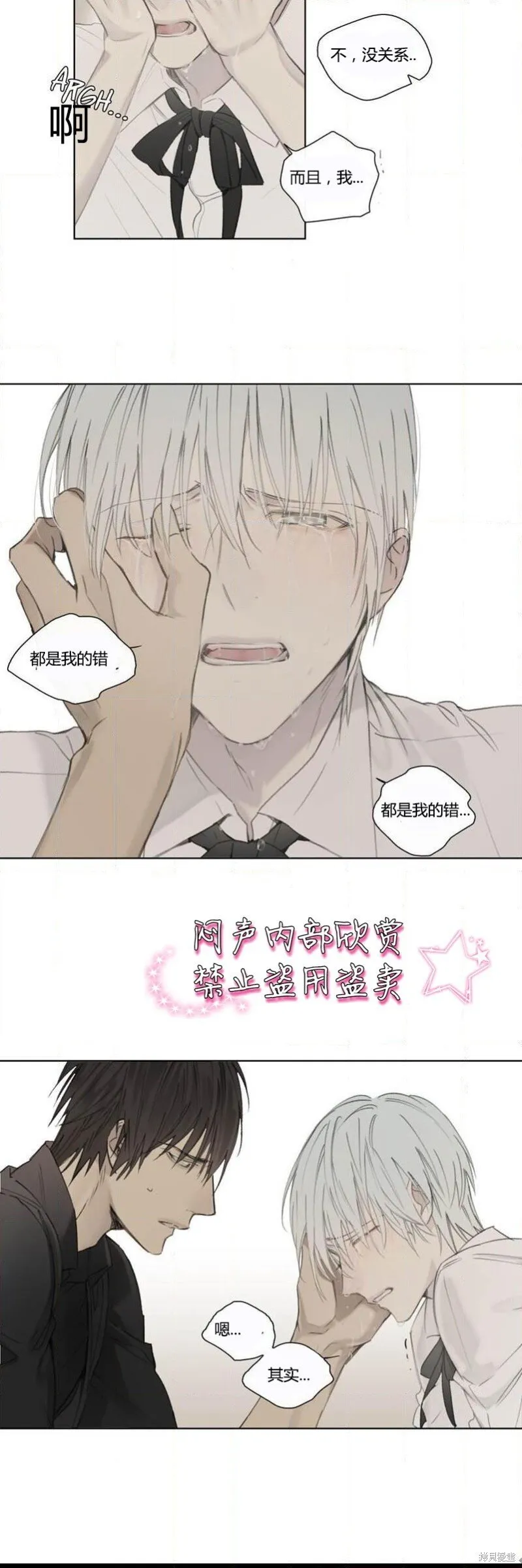 第50话 第6页