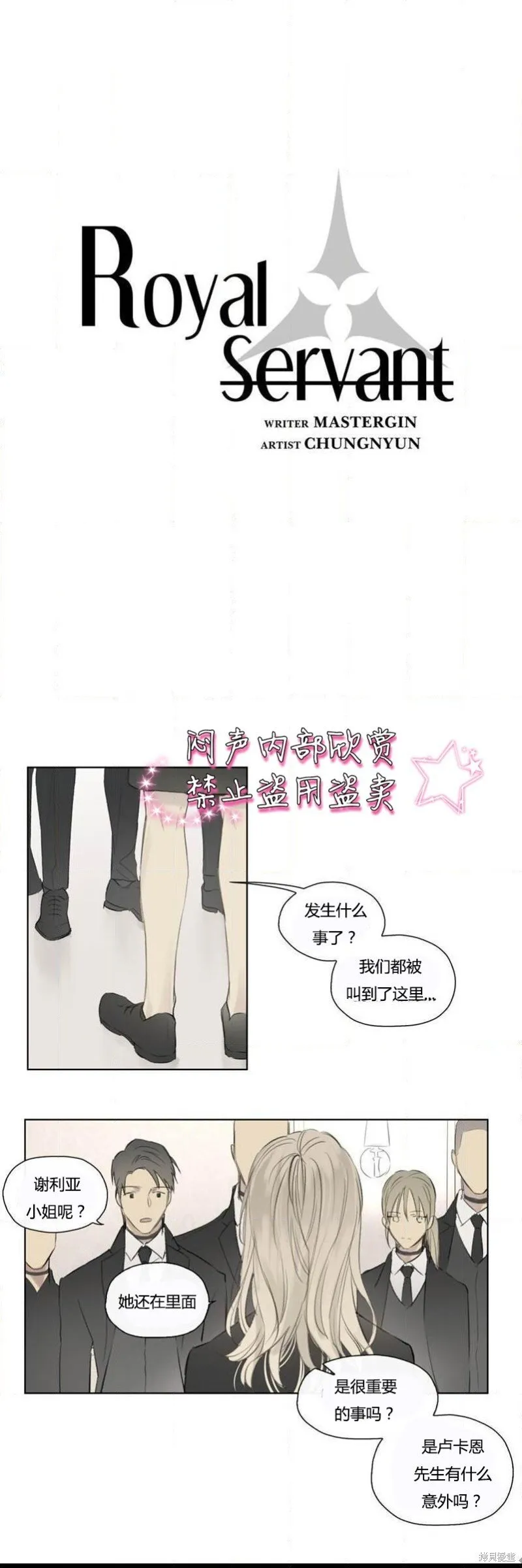 第50话 第7页