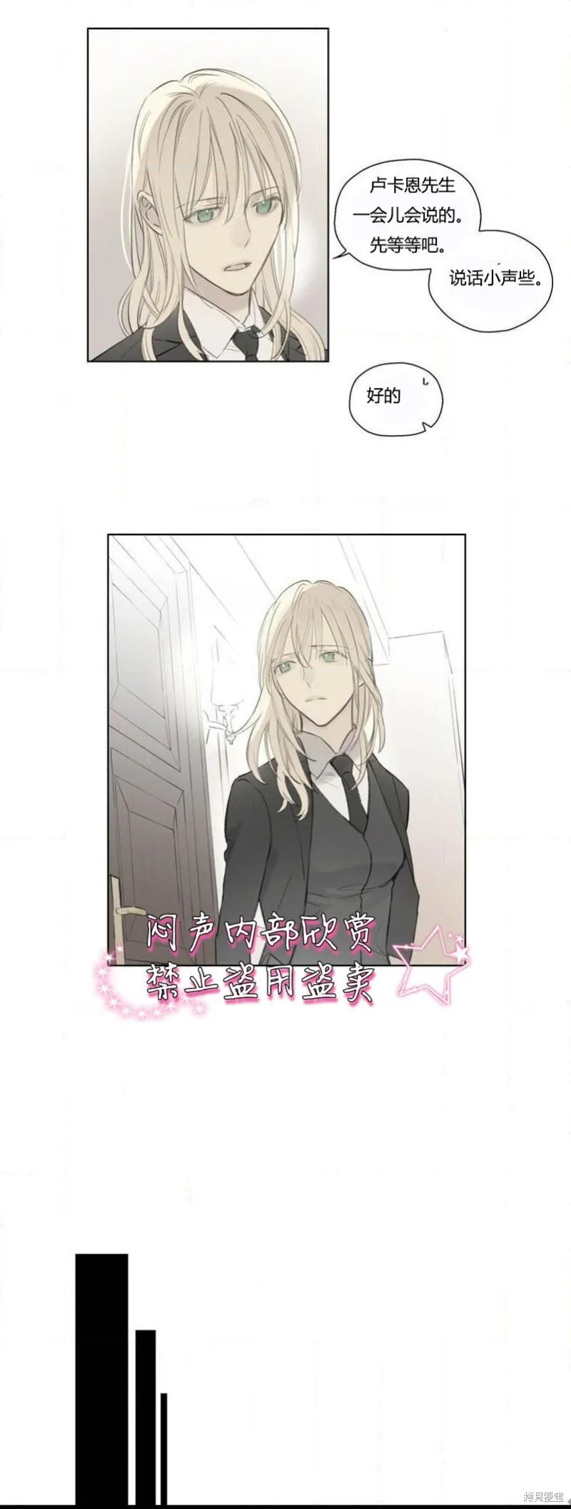 第50话 第8页