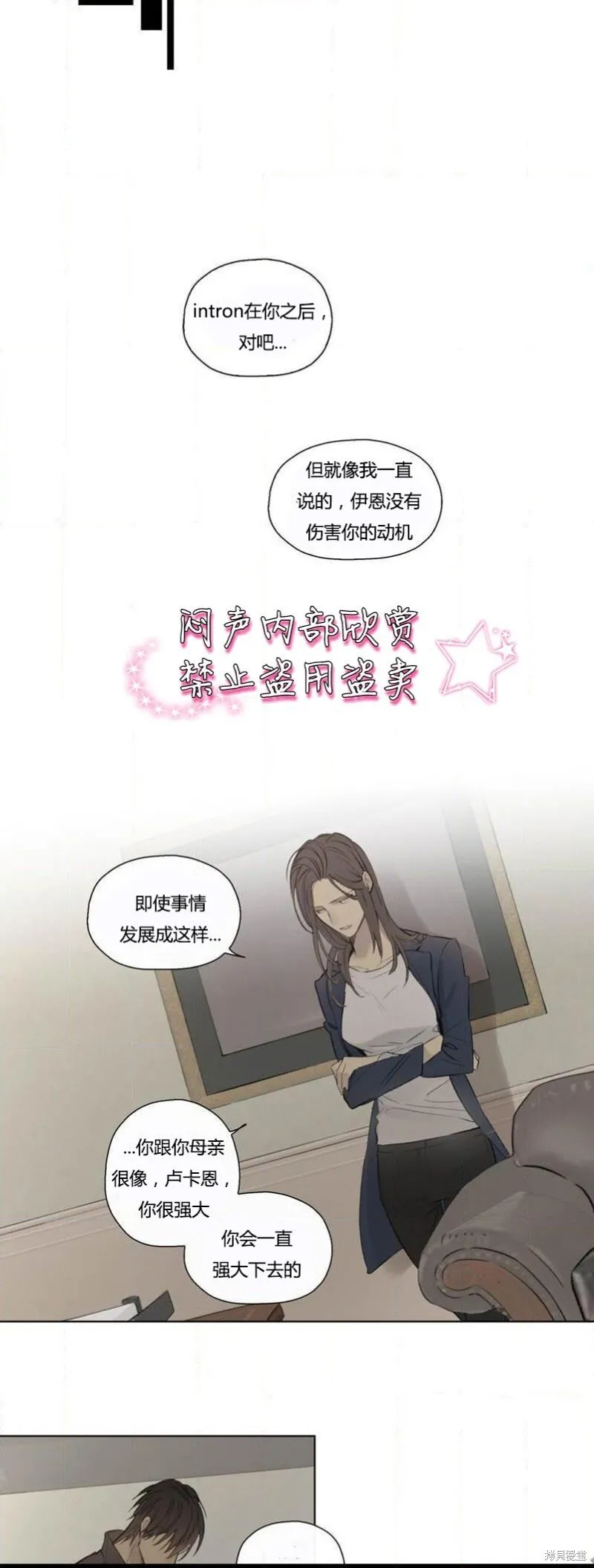 第50话 第9页