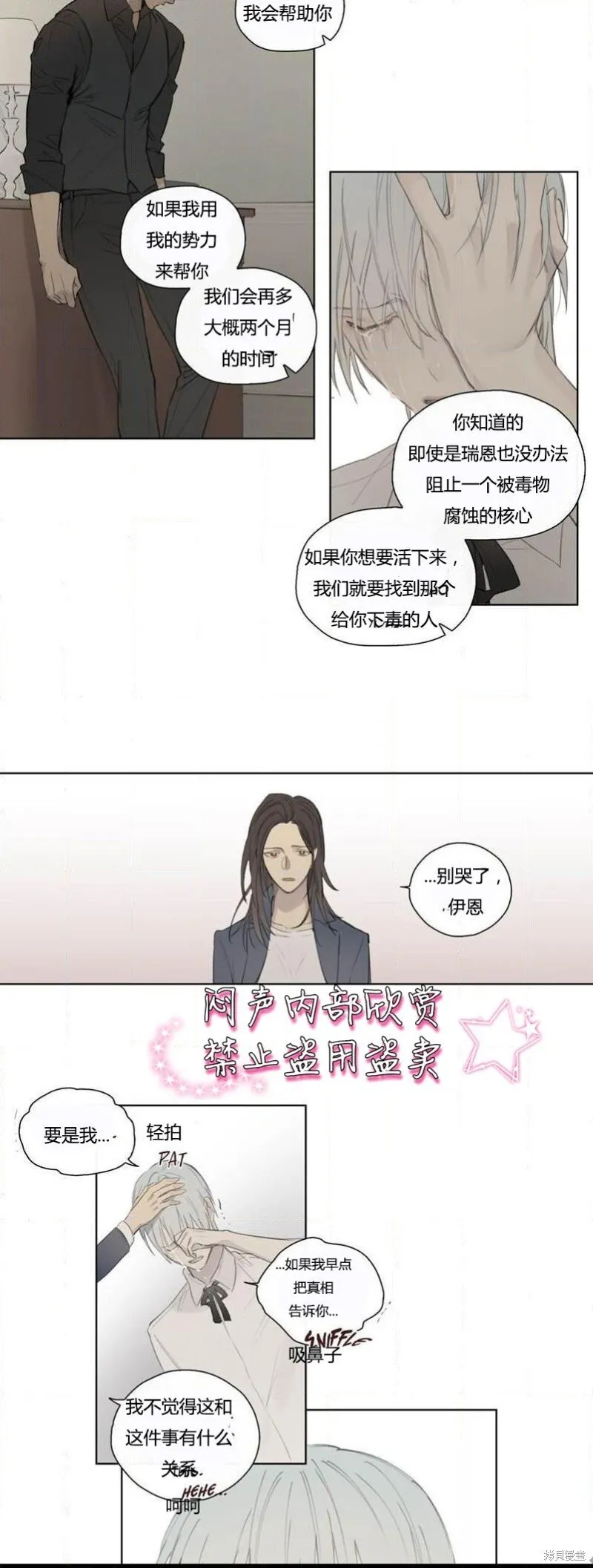 第50话 第10页