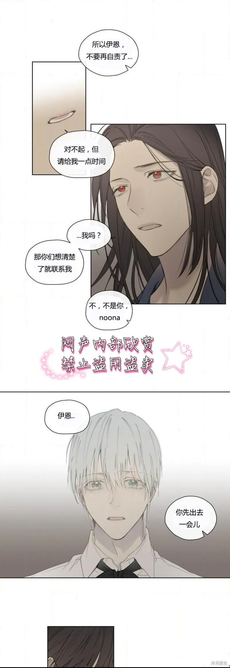 第50话 第12页
