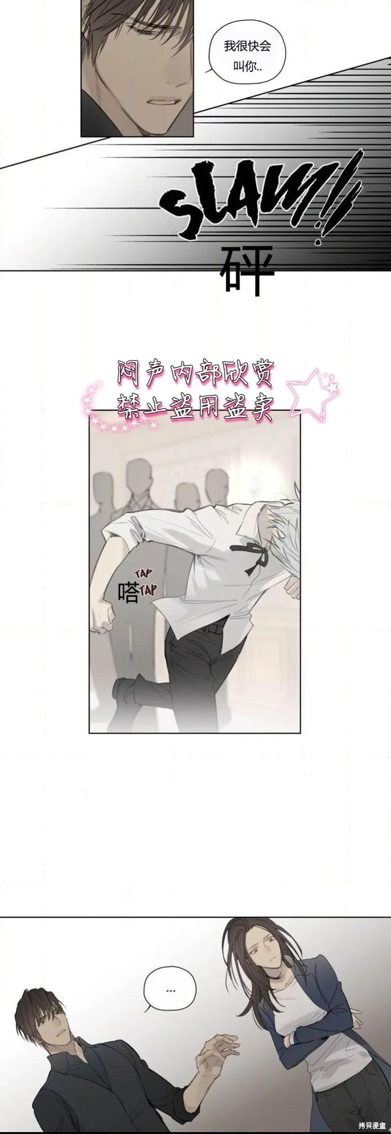 第50话 第13页