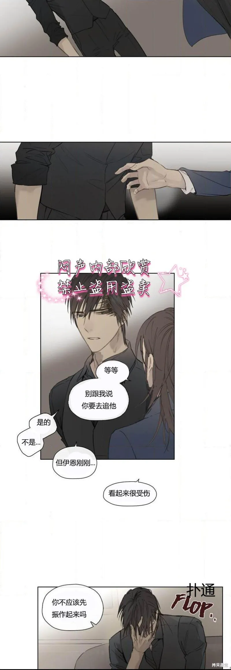 第50话 第14页