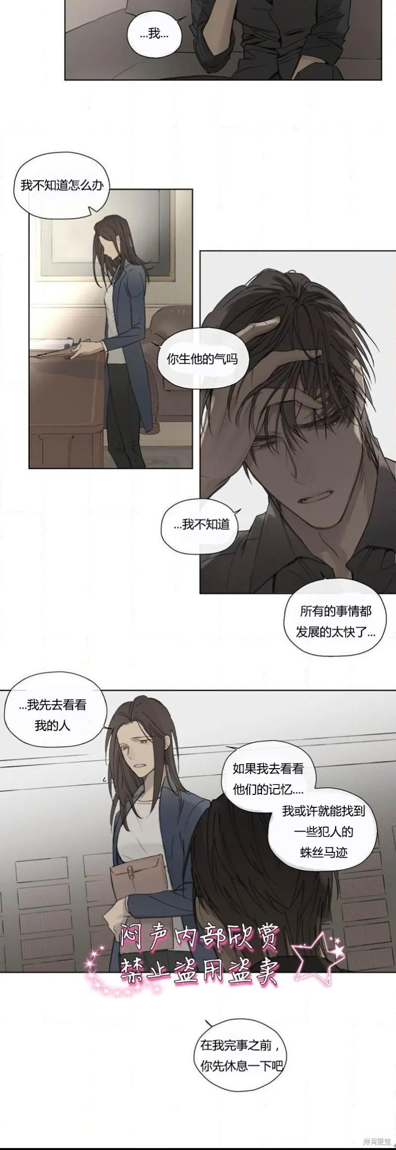 第50话 第15页
