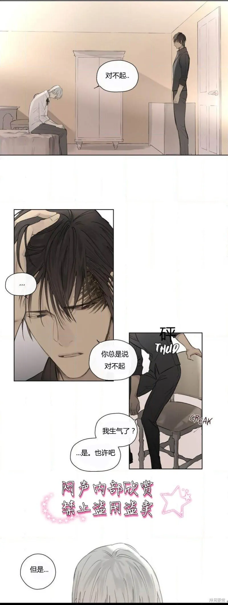第50话 第18页