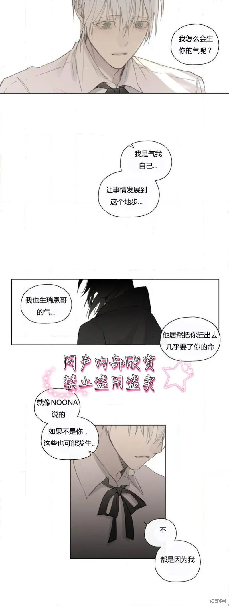 第50话 第19页