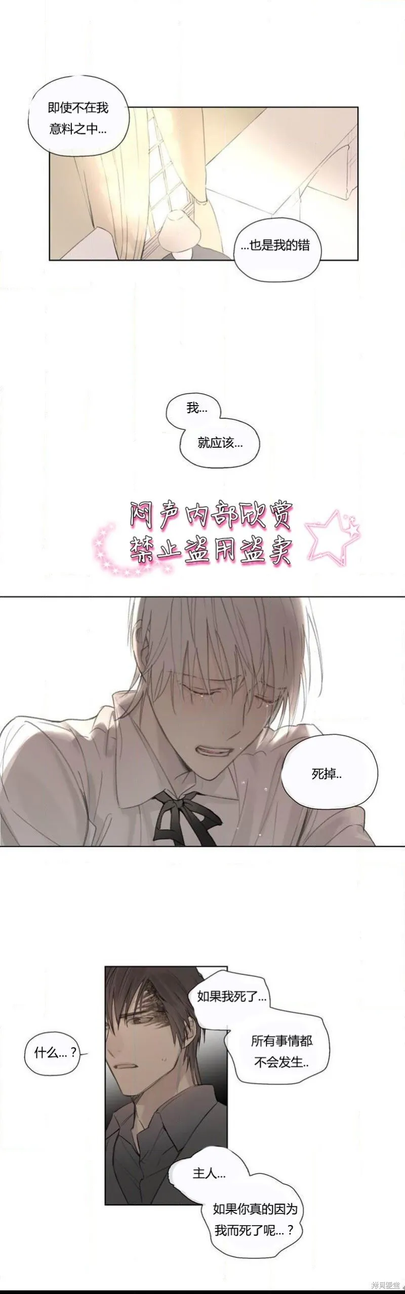 第50话 第20页