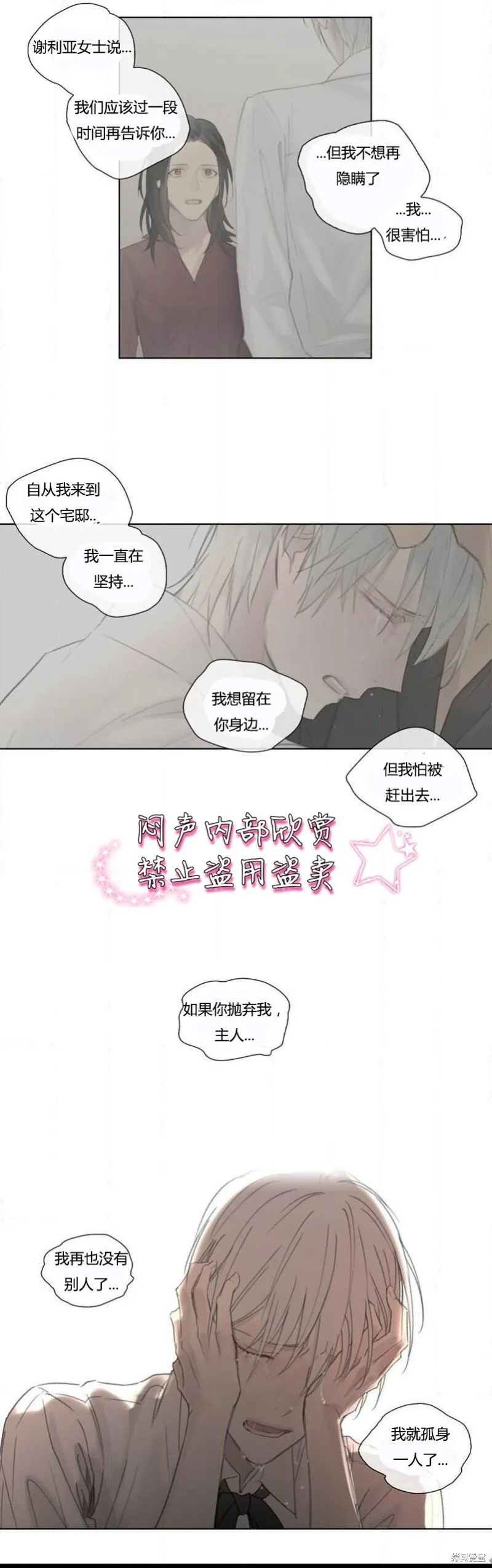 第50话 第21页