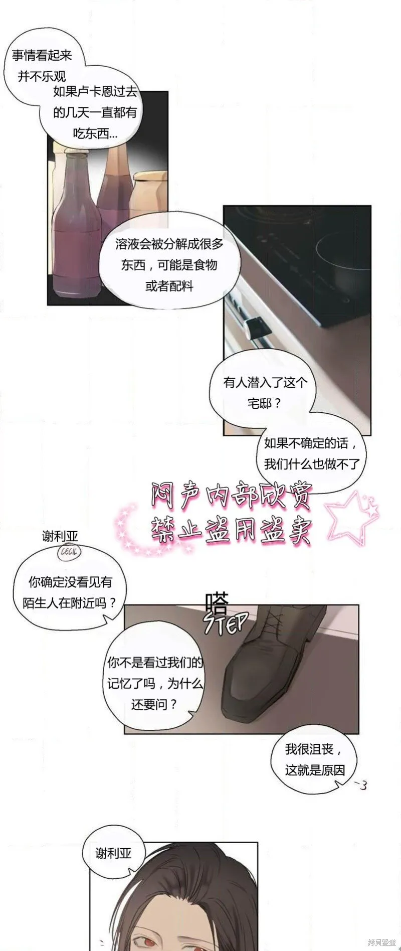 第50话 第24页