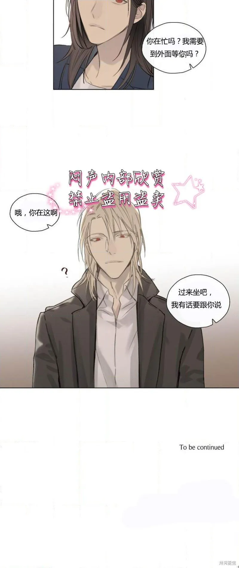 第50话 第25页