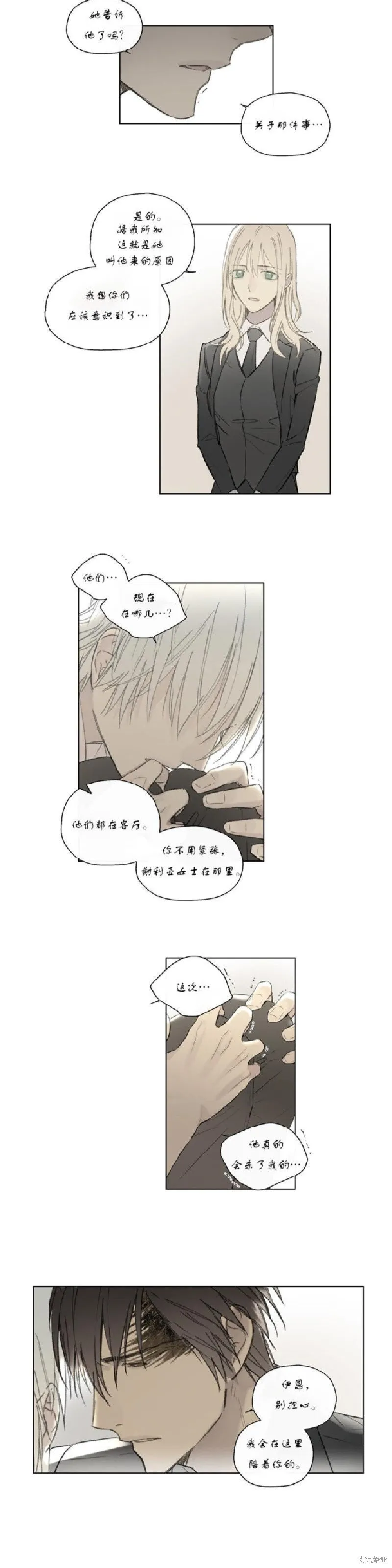 第51话 第2页