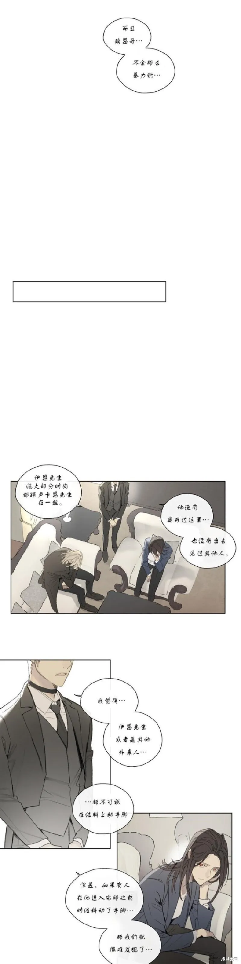 第51话 第3页