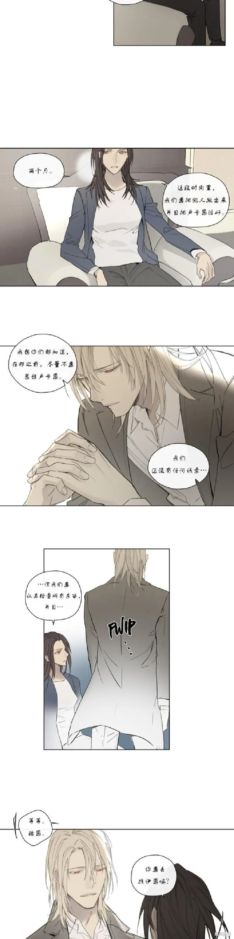 第51话 第4页