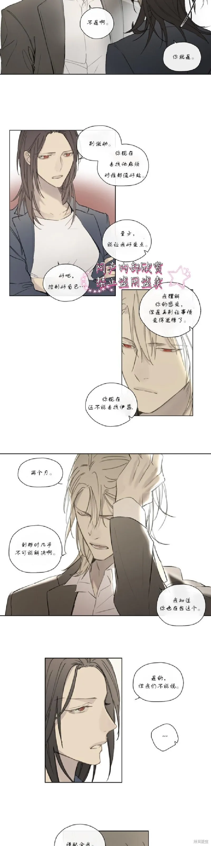 第51话 第5页