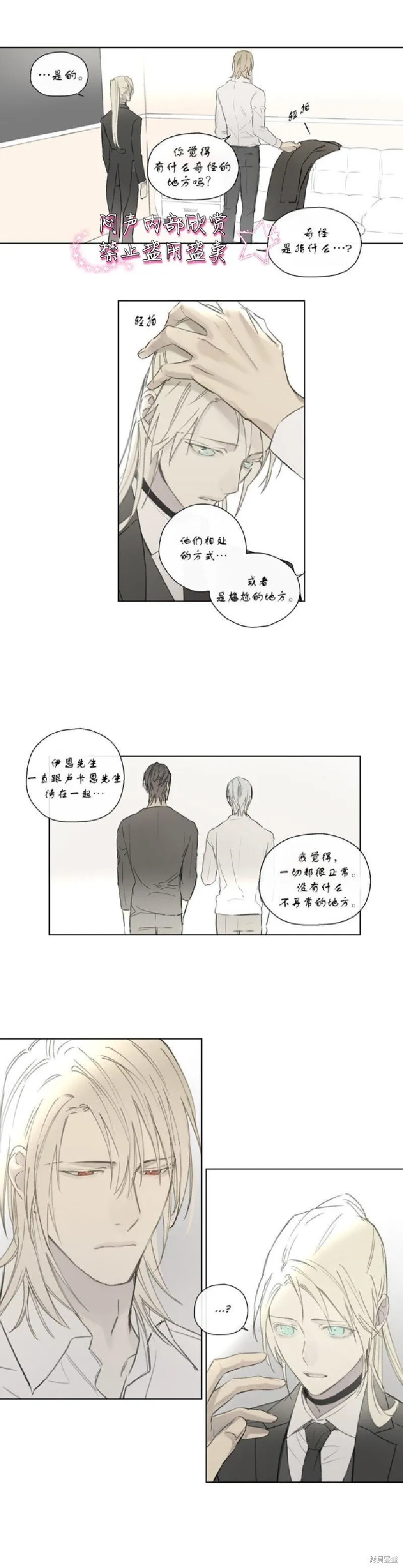 第51话 第9页